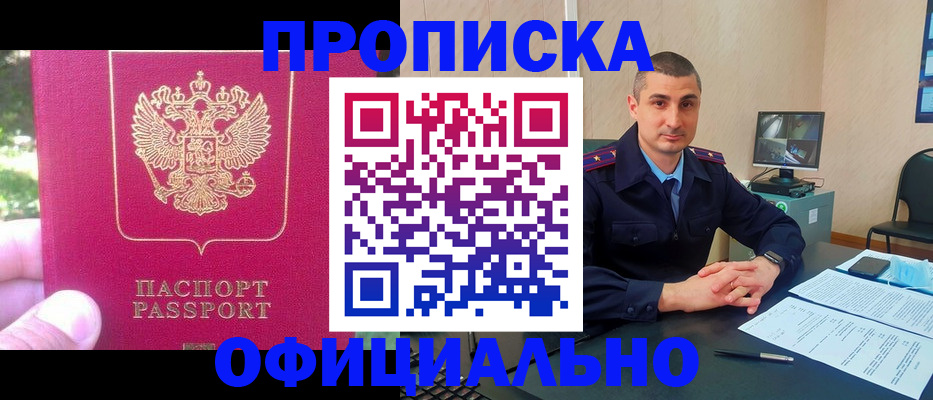 временная регистрация гарантия в Талдоме