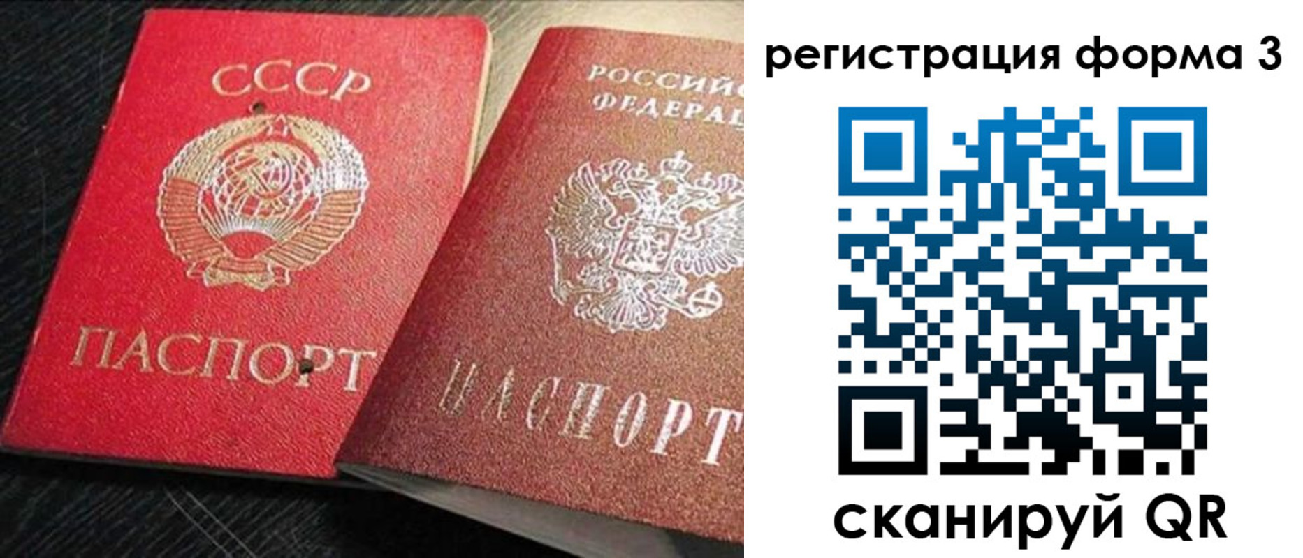 прописка ребенка в Талдоме