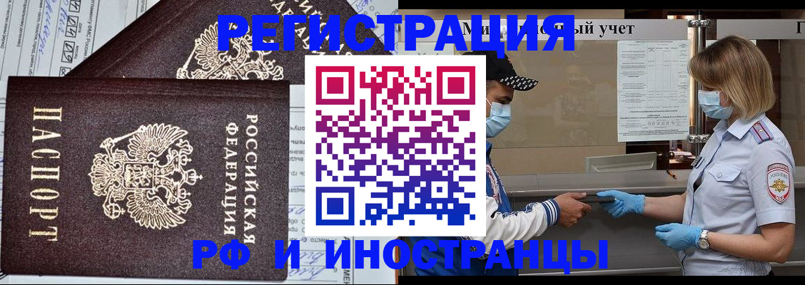 регистрация в Талдоме